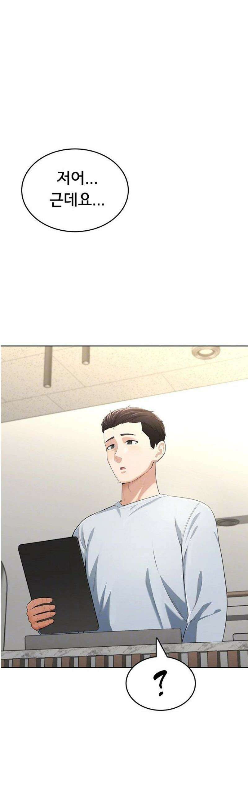 야한여자 5화 8