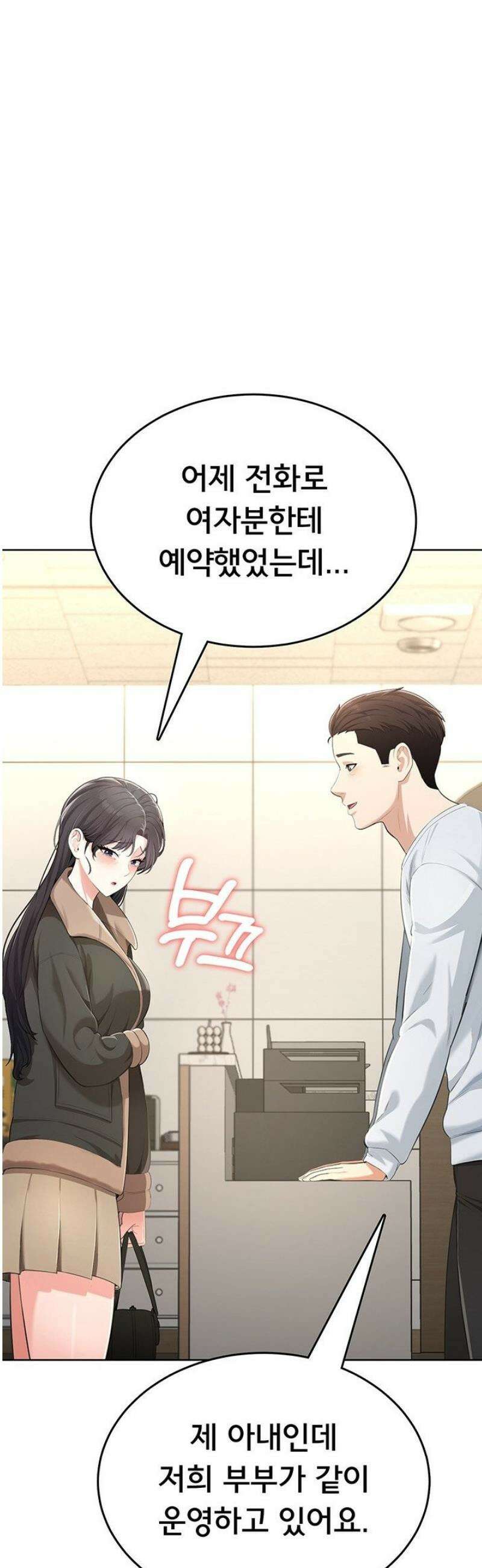야한여자 5화 9