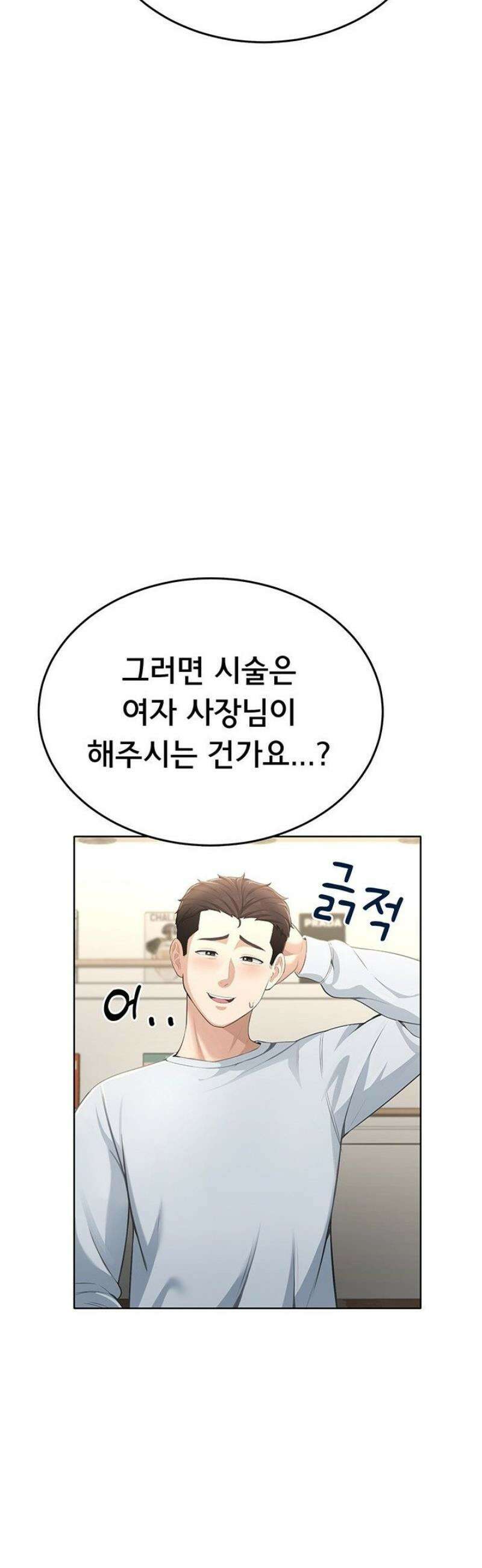 야한여자 5화 10