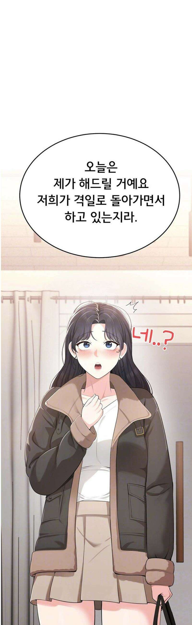 야한여자 5화 11