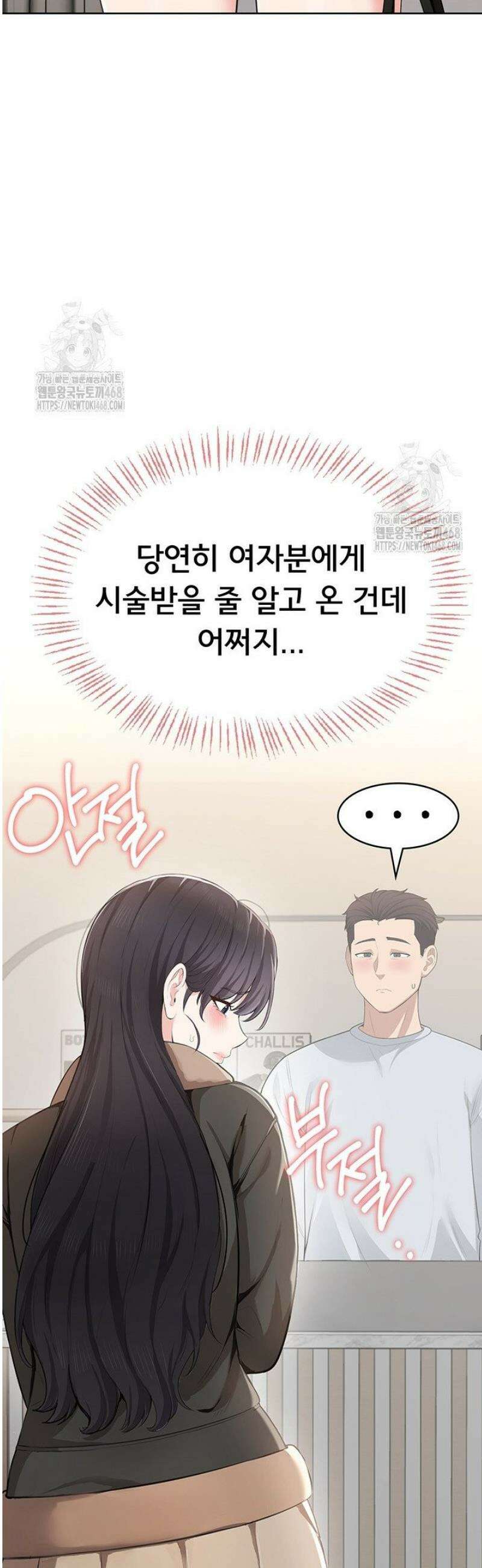야한여자 5화 12