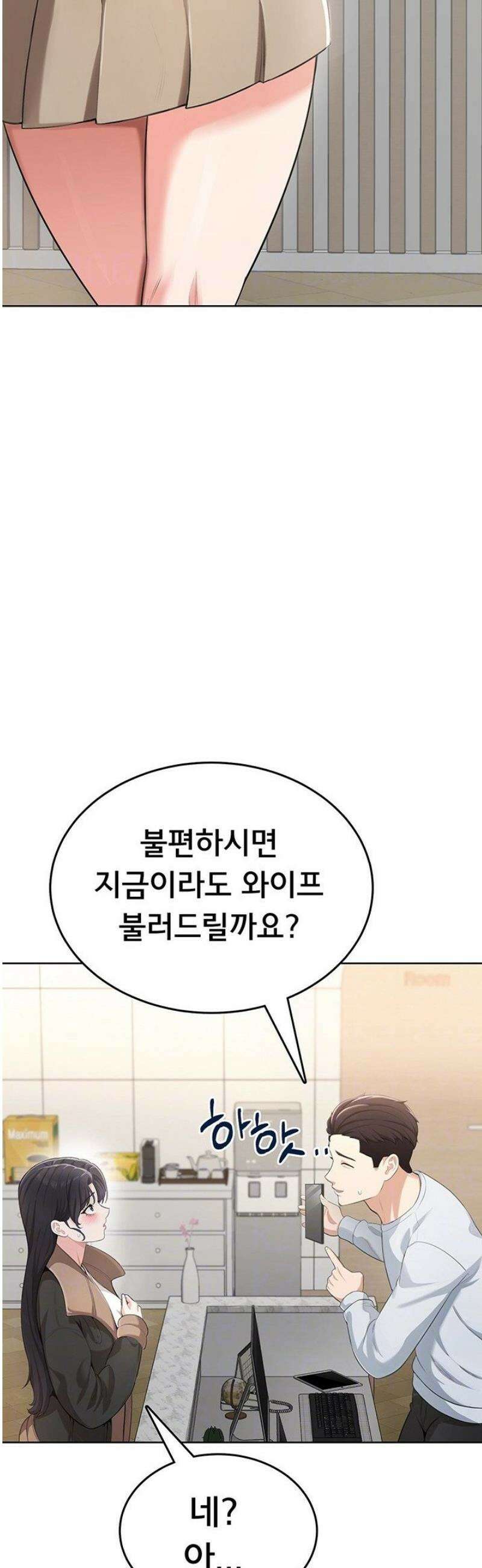 야한여자 5화 13