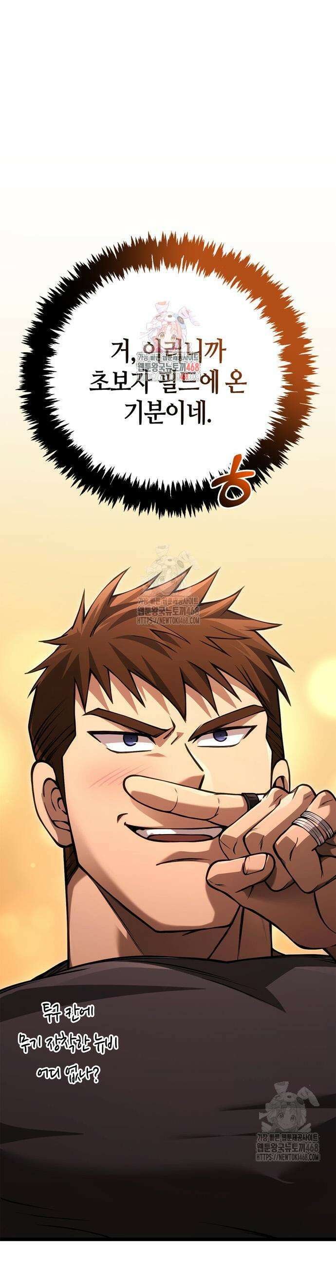 게임 속 바바리안으로 살아남기 127화 1