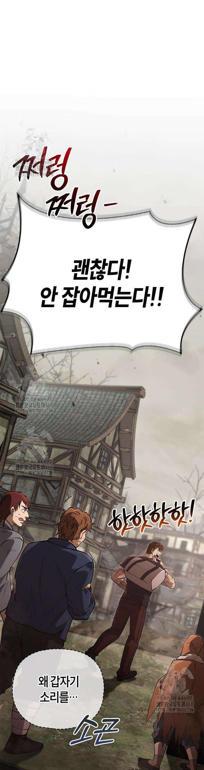 게임 속 바바리안으로 살아남기 127화 2