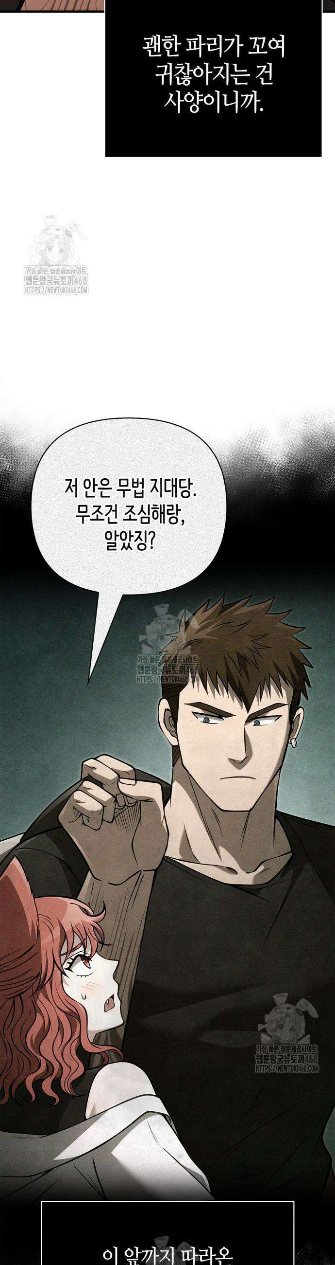 게임 속 바바리안으로 살아남기 127화 4
