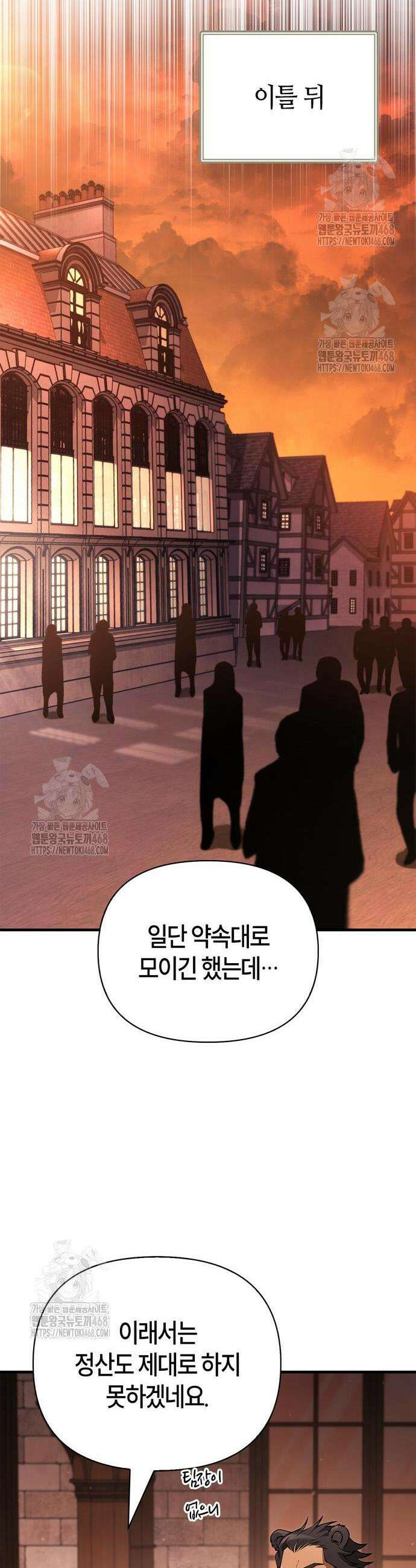 게임 속 바바리안으로 살아남기 127화 9