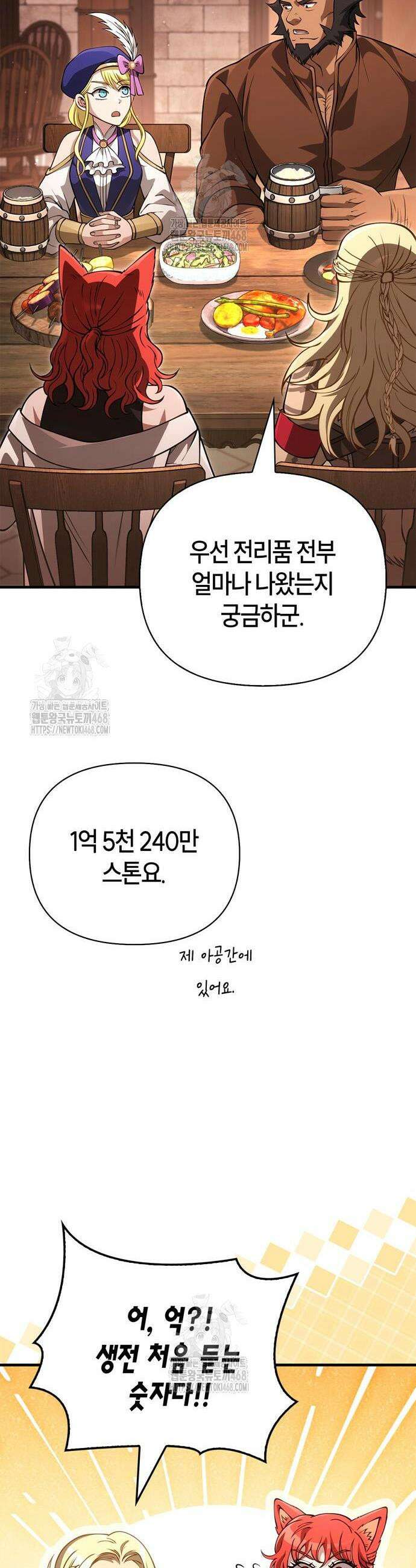 게임 속 바바리안으로 살아남기 127화 10