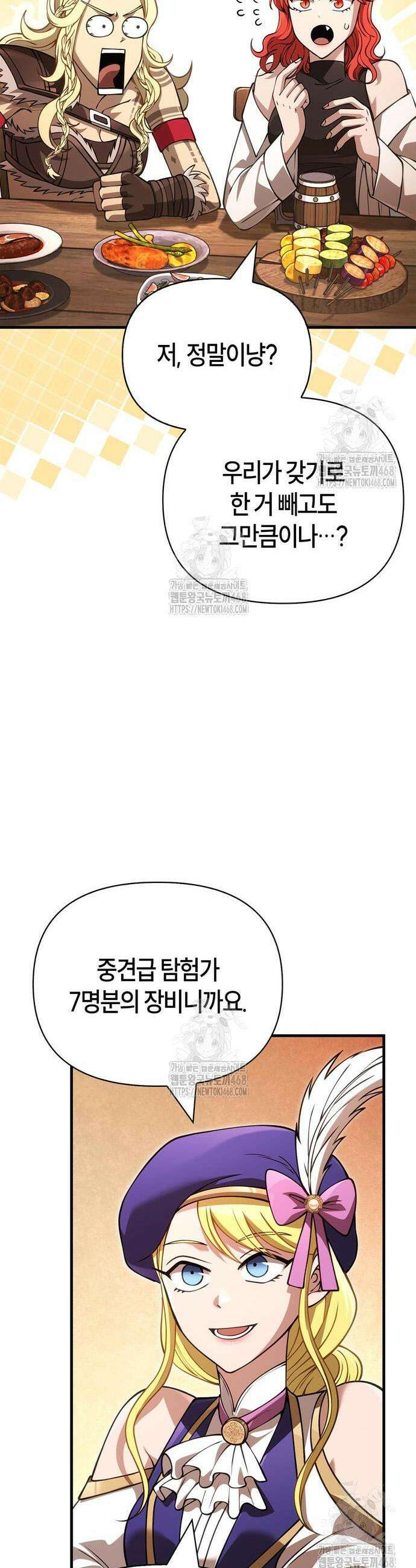 게임 속 바바리안으로 살아남기 127화 11