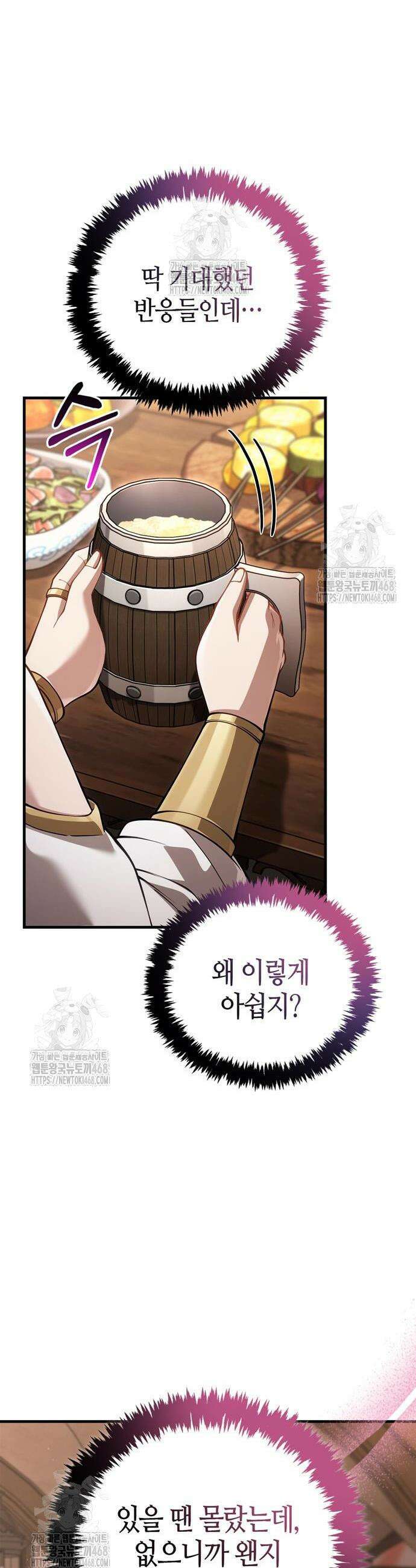 게임 속 바바리안으로 살아남기 127화 13