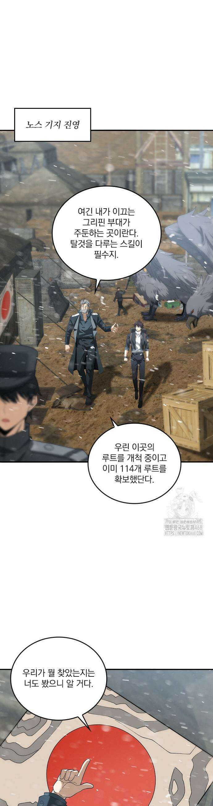 나는 최약체 드래곤 테이머 53화 6