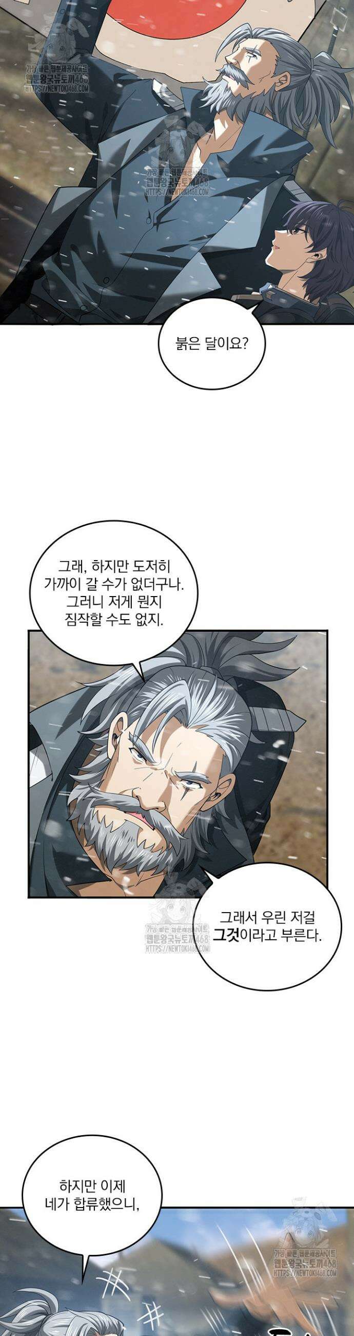 나는 최약체 드래곤 테이머 53화 7