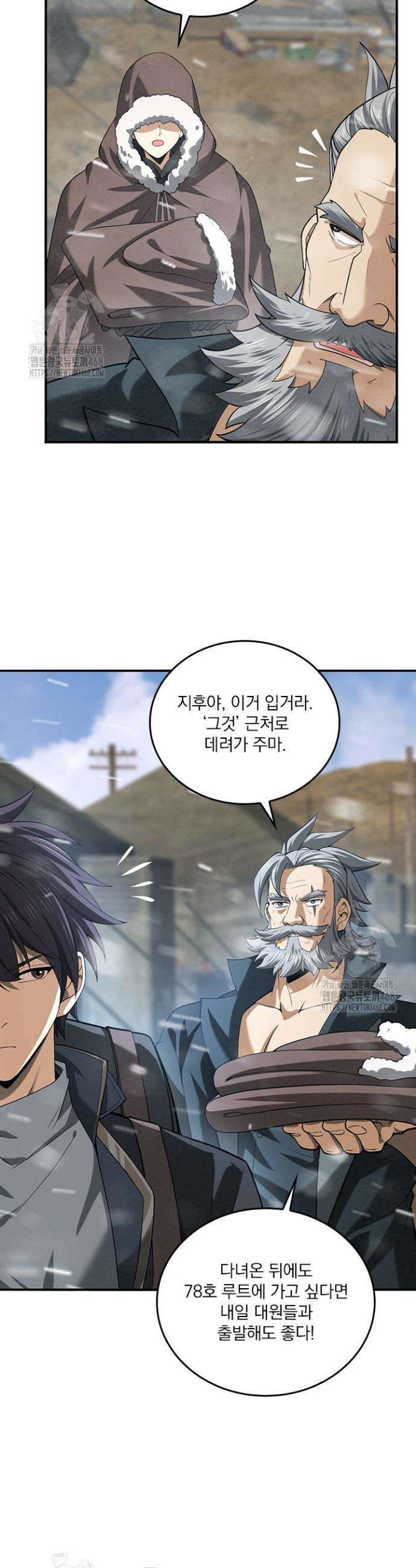 나는 최약체 드래곤 테이머 53화 15