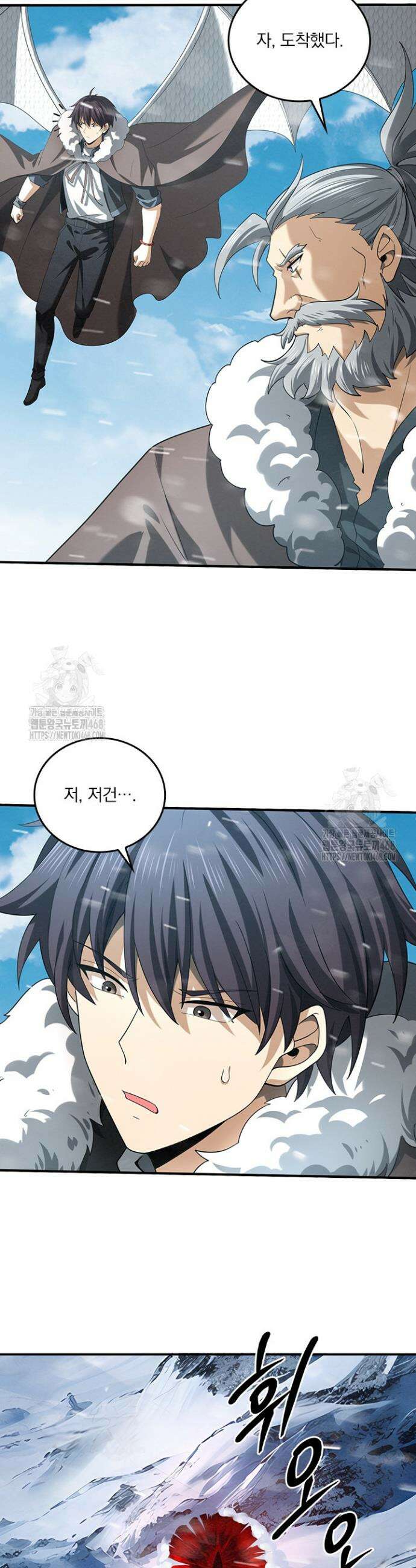 나는 최약체 드래곤 테이머 53화 24