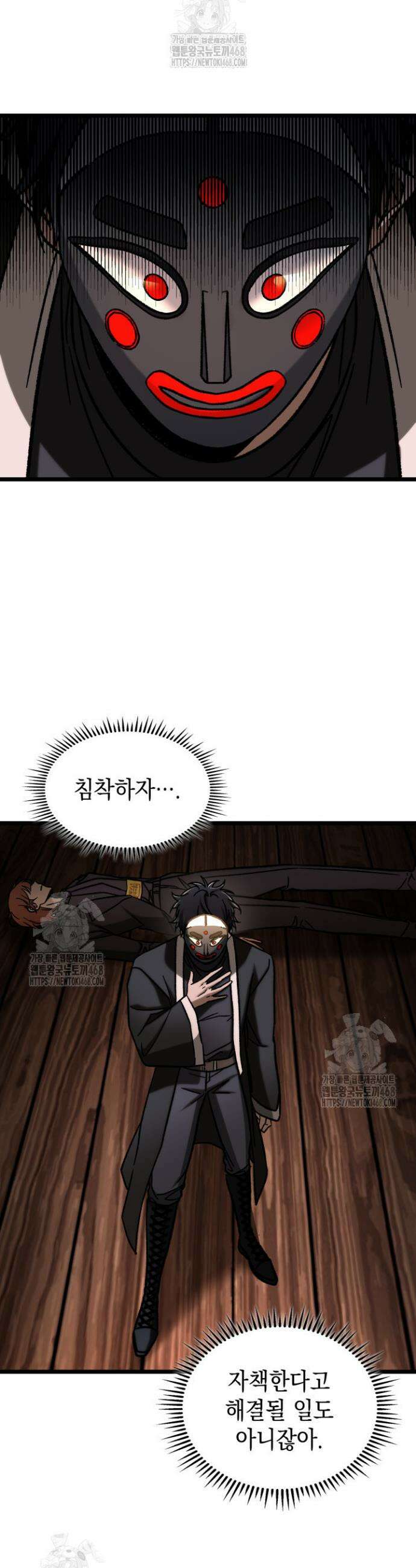 F급 사주 헌터 107화 5