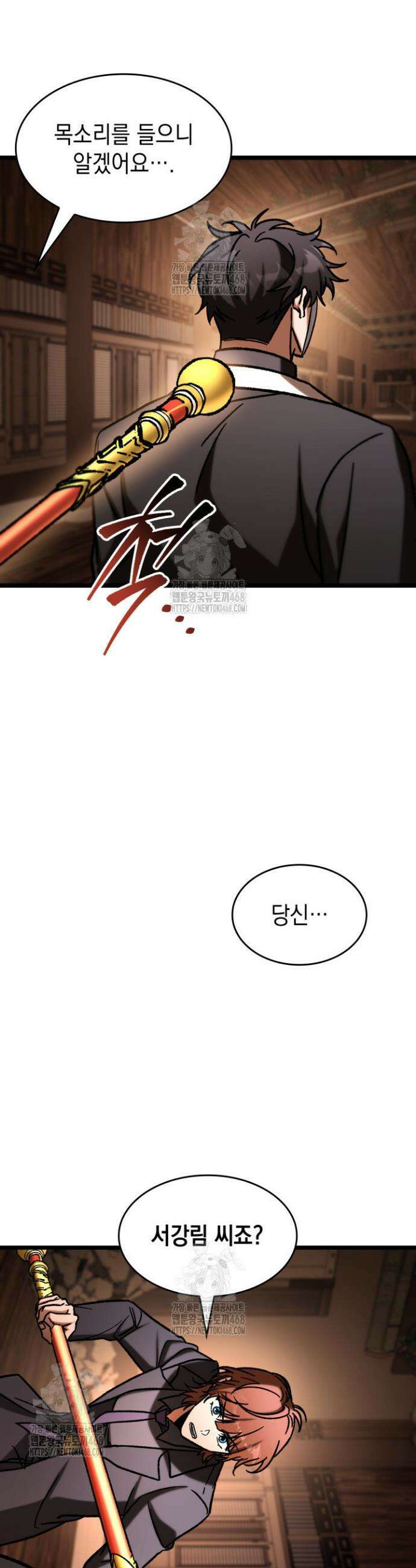 F급 사주 헌터 107화 10