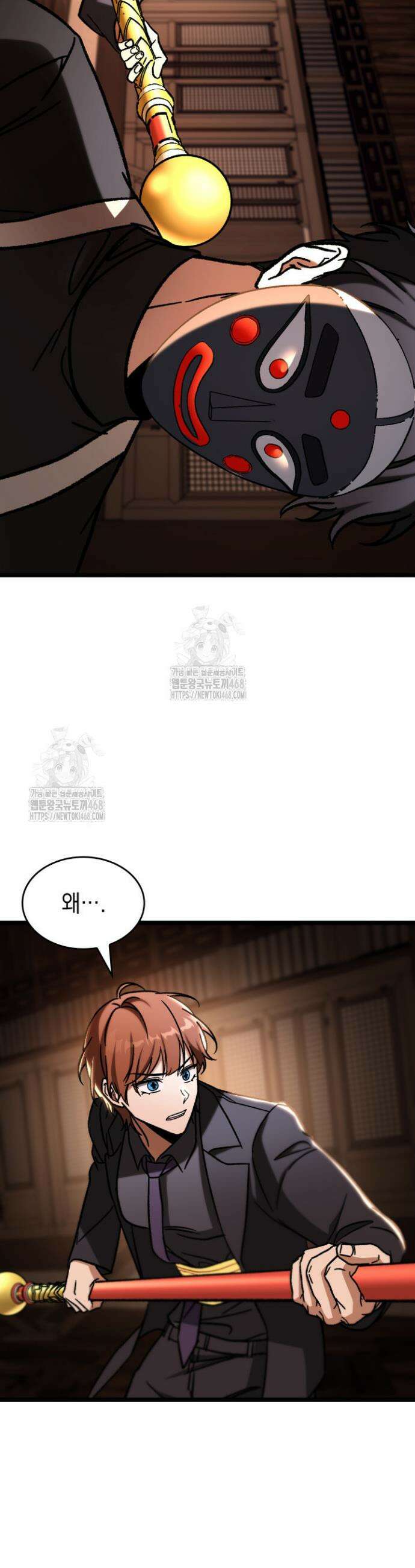 F급 사주 헌터 107화 11