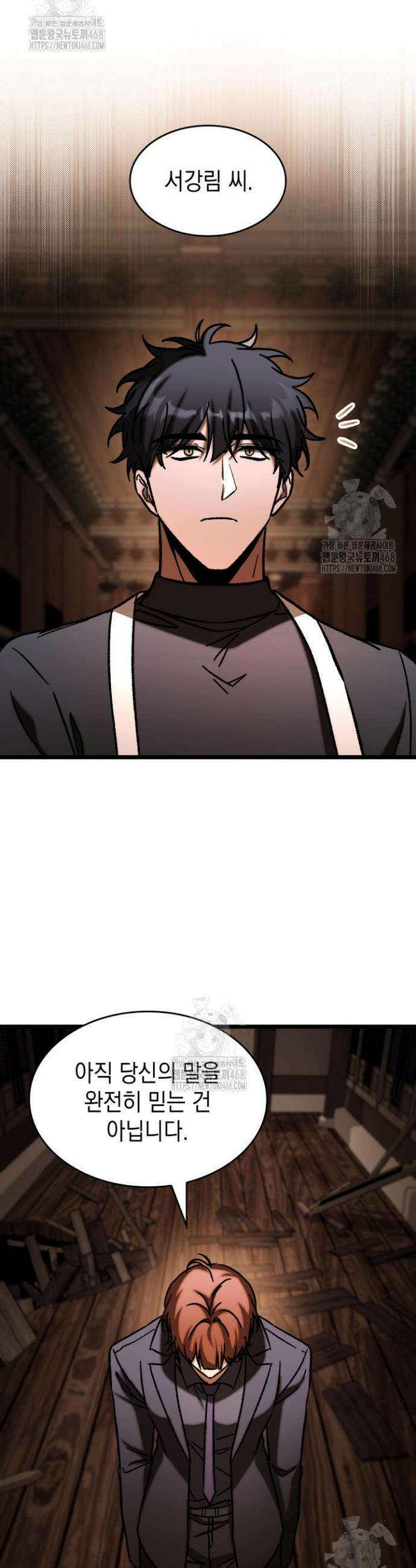 F급 사주 헌터 107화 26