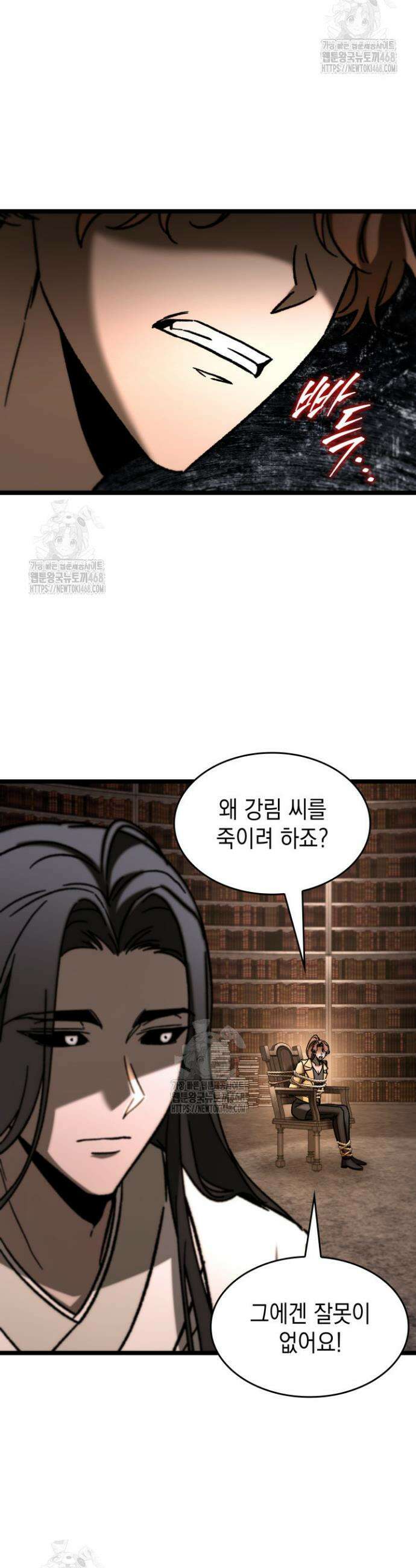F급 사주 헌터 107화 32