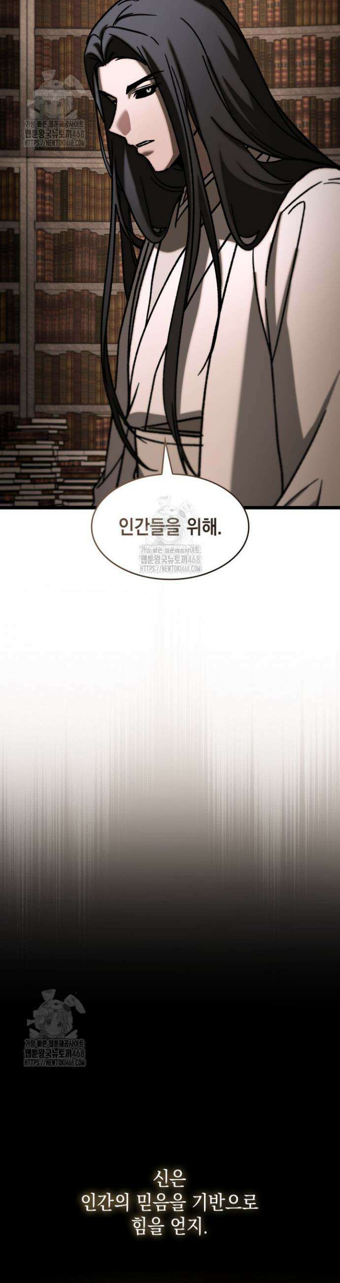 F급 사주 헌터 107화 34