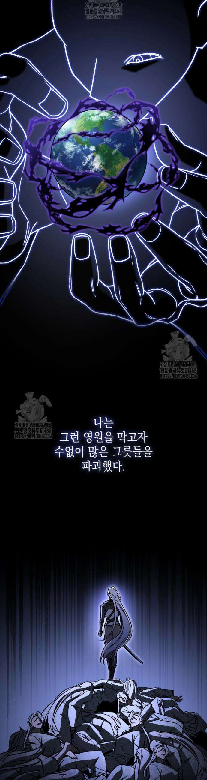 F급 사주 헌터 107화 37