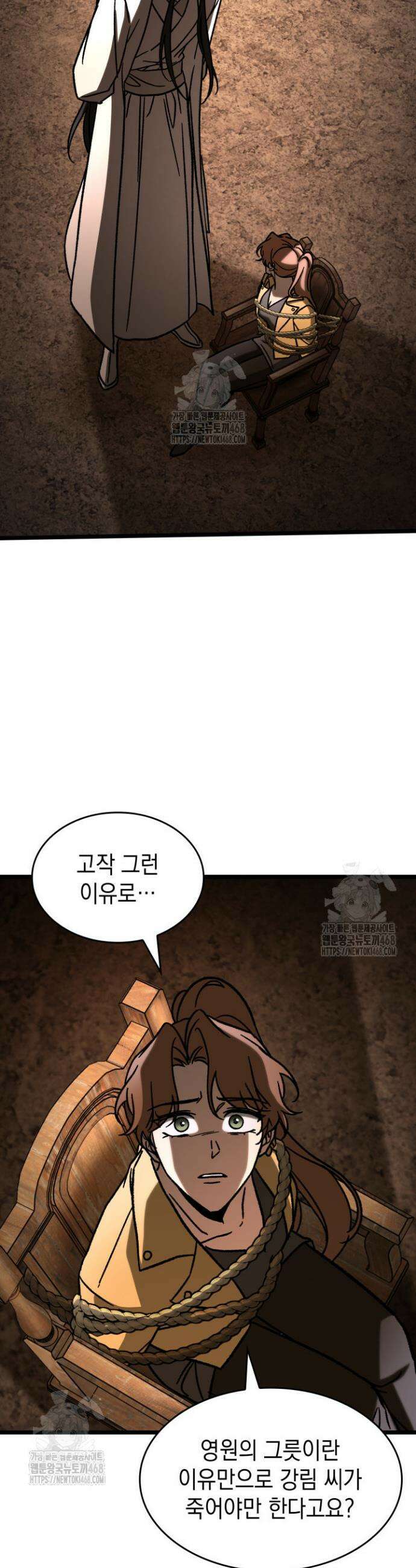 F급 사주 헌터 107화 39