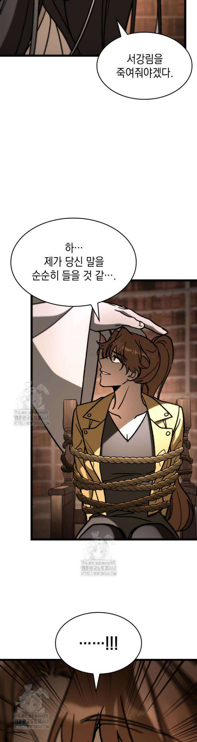 F급 사주 헌터 107화 42