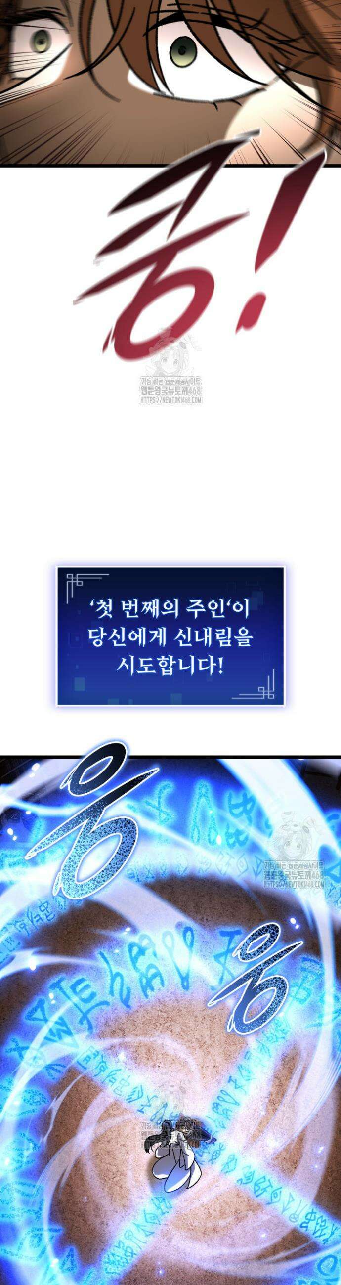 F급 사주 헌터 107화 43