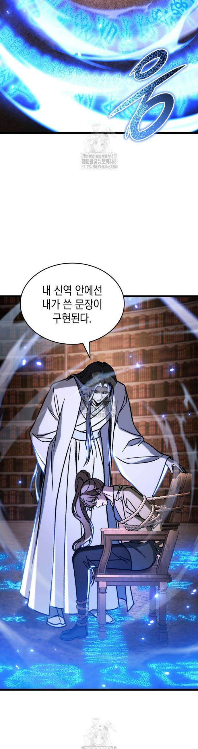 F급 사주 헌터 107화 44