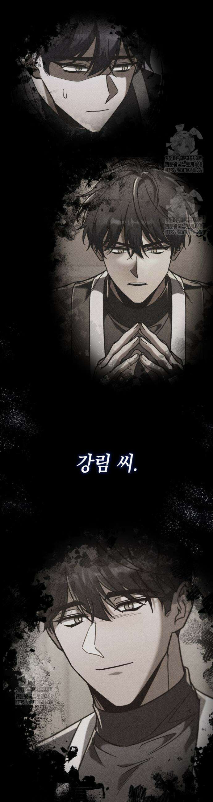 F급 사주 헌터 107화 48