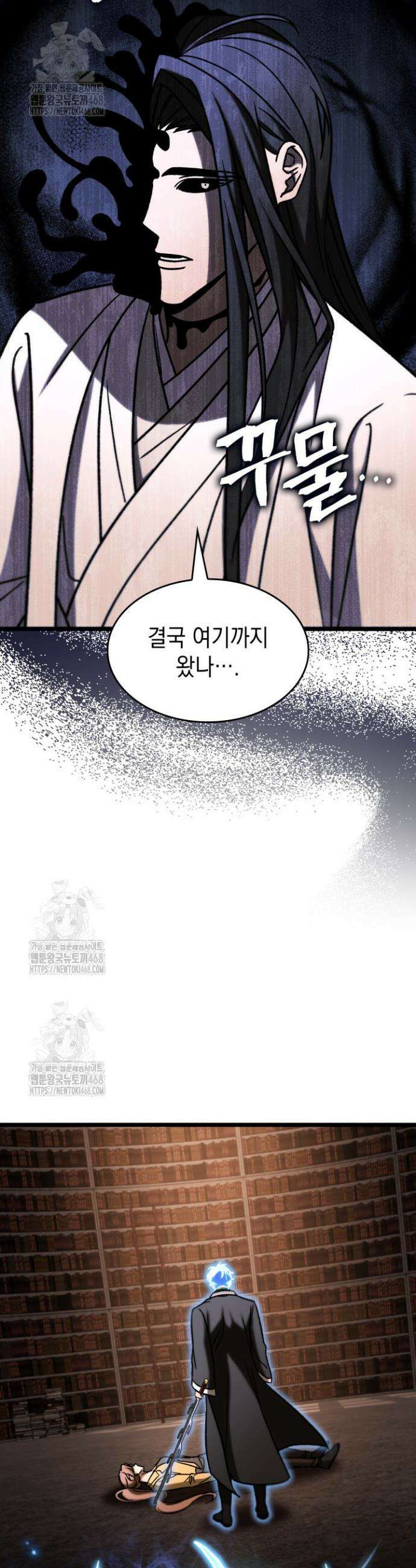 F급 사주 헌터 107화 54