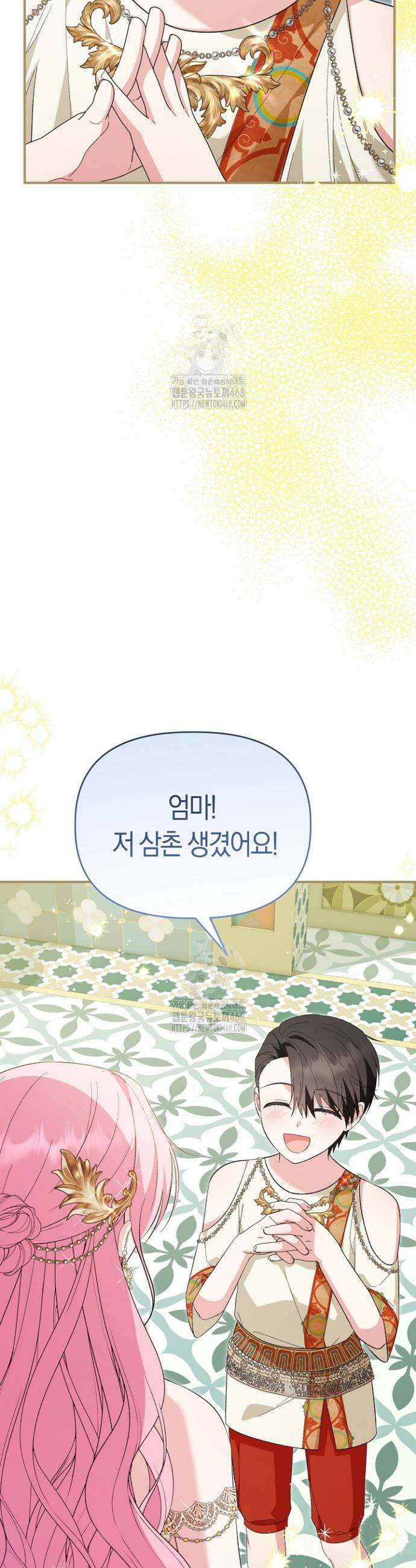 남주 아빠가 파혼을 거부한다 74화 4