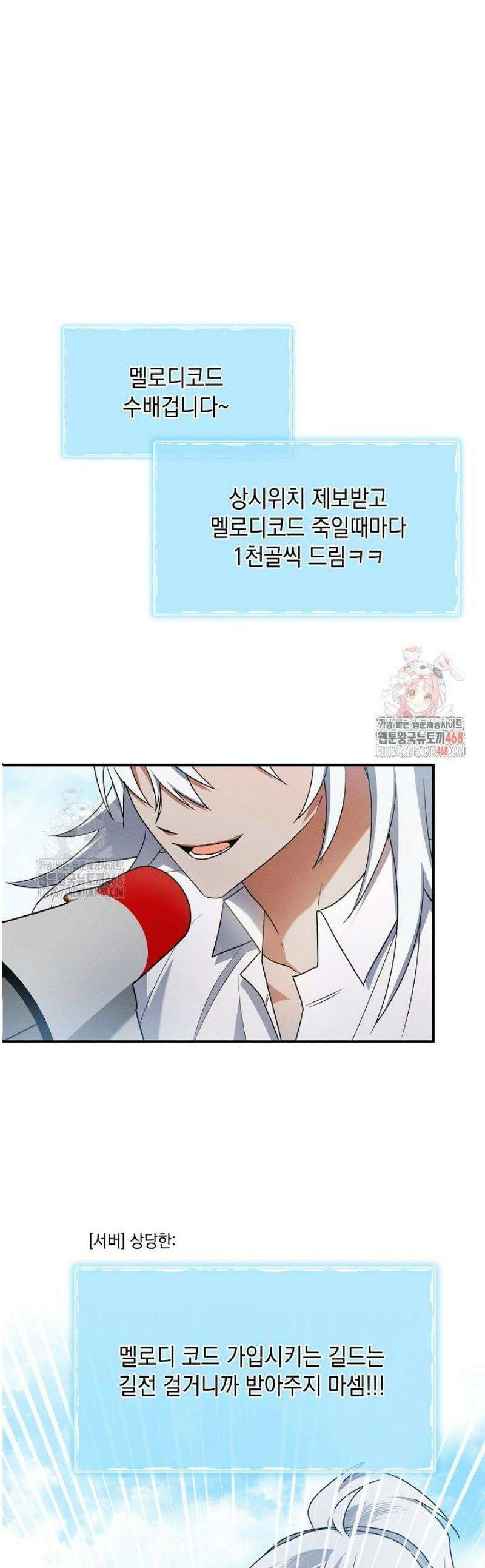 그놈이그놈이다 29화 1