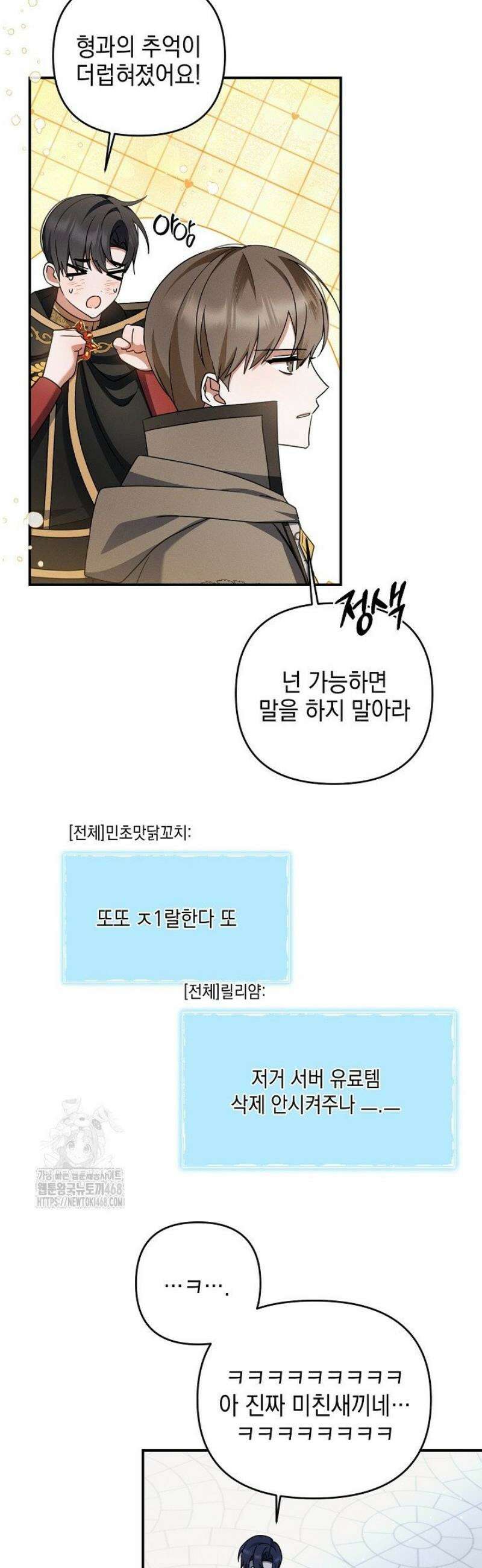 그놈이그놈이다 29화 4