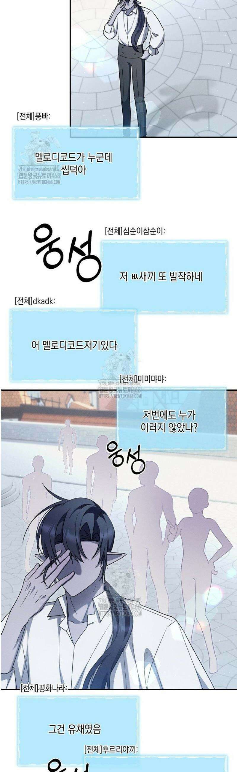 그놈이그놈이다 29화 5