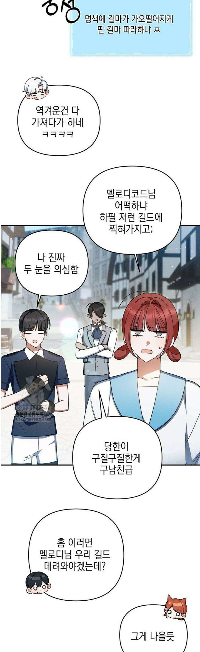 그놈이그놈이다 29화 6