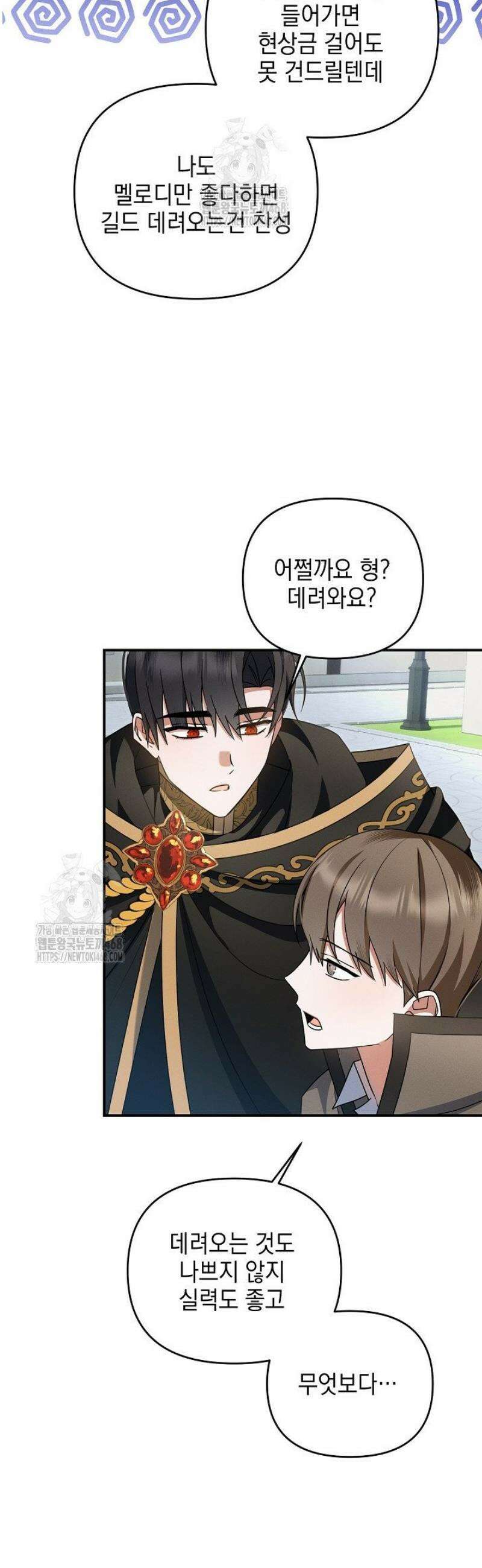 그놈이그놈이다 29화 8