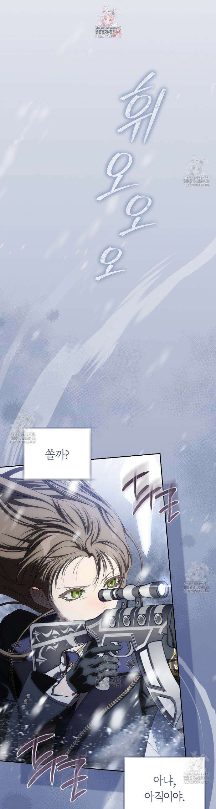 주인공의 꽃길에 올라타는 방법 23화 1