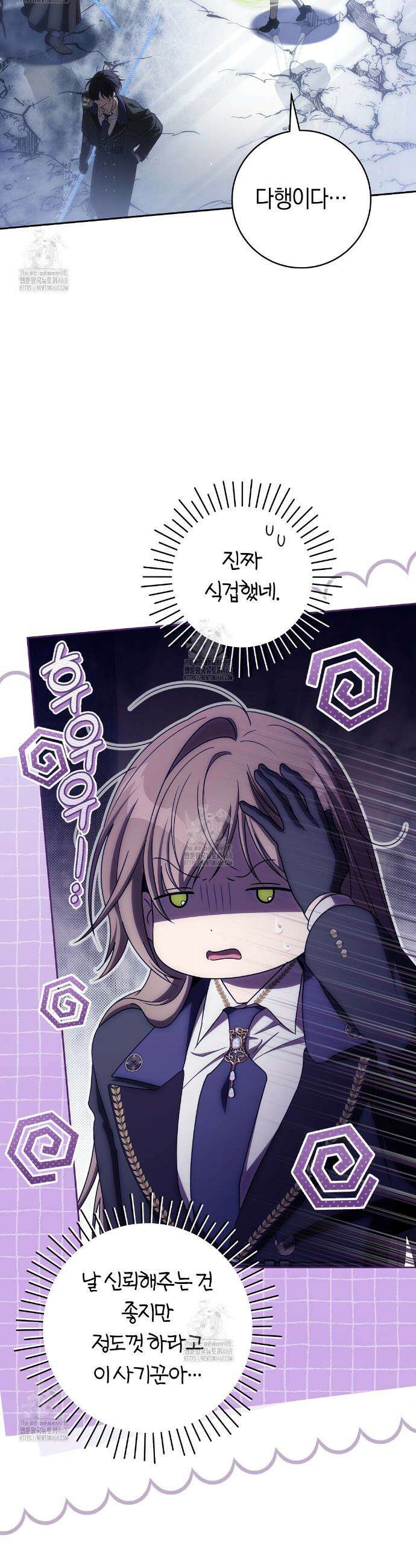 주인공의 꽃길에 올라타는 방법 23화 6