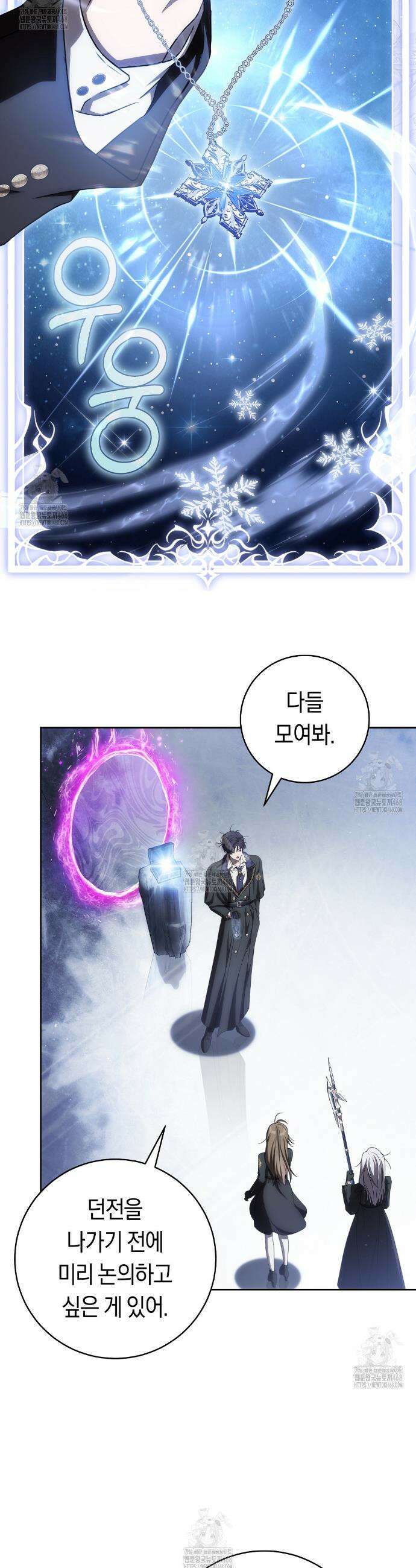 주인공의 꽃길에 올라타는 방법 23화 8
