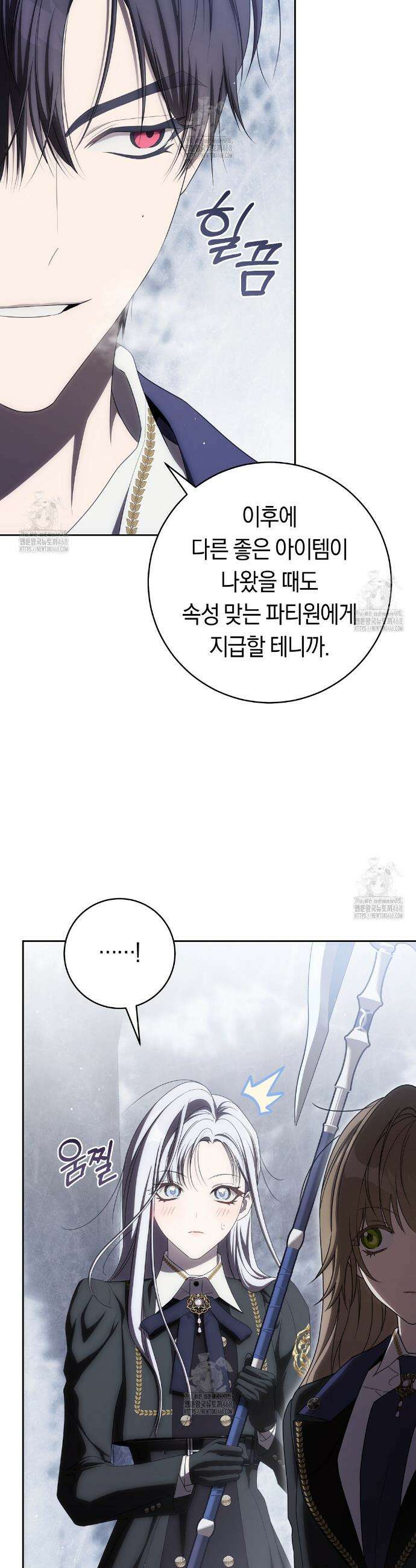 주인공의 꽃길에 올라타는 방법 23화 10