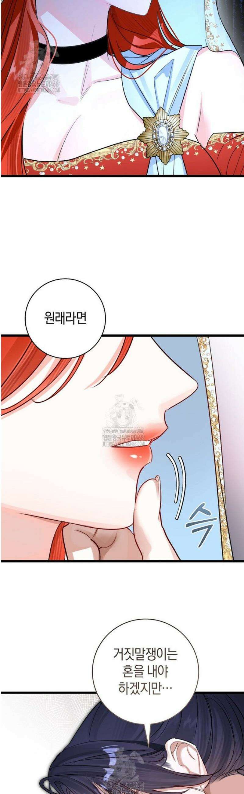 그 대공의 화려한 결혼은 사기 94화 9