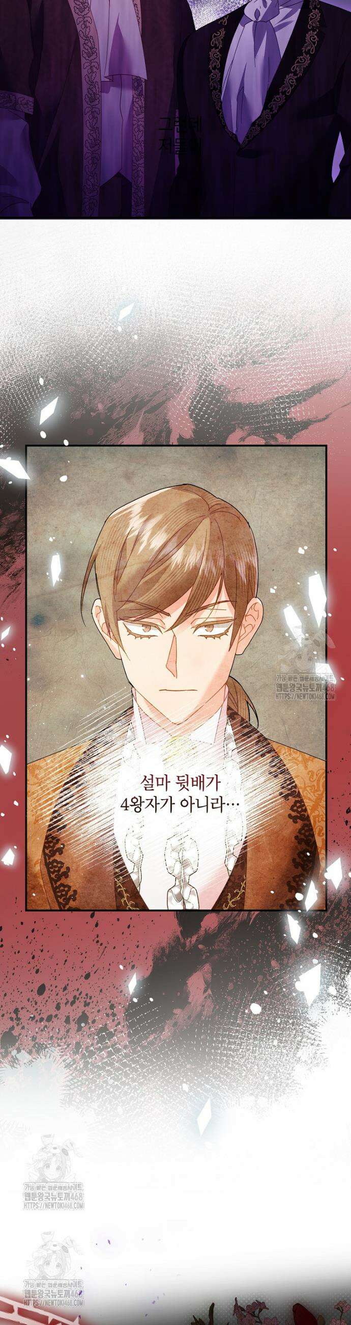 전령새 왕녀님 143화 7