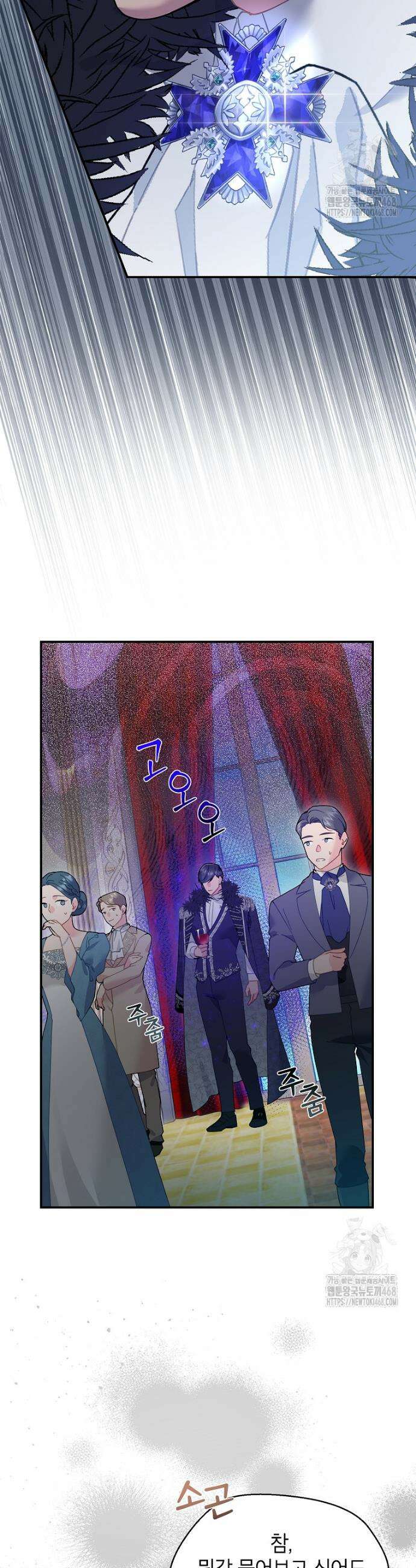 전령새 왕녀님 143화 9