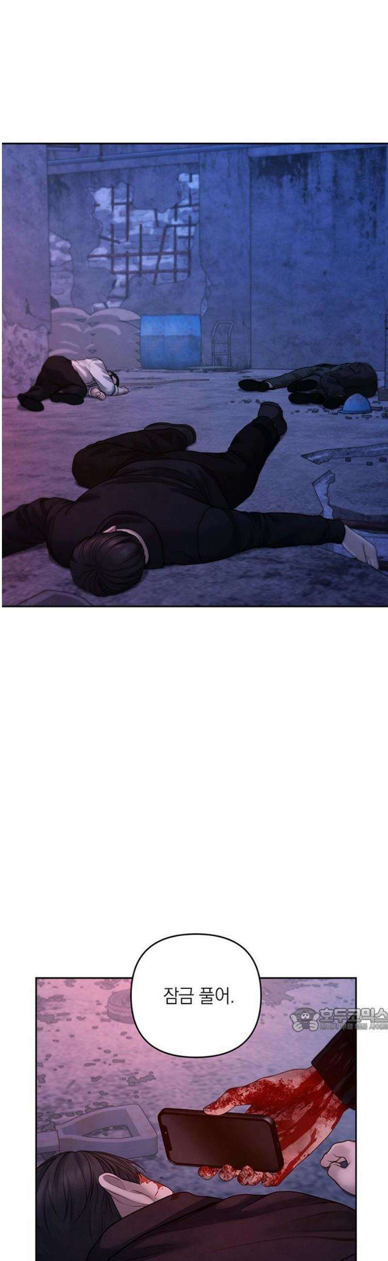 온리호프 116화 2