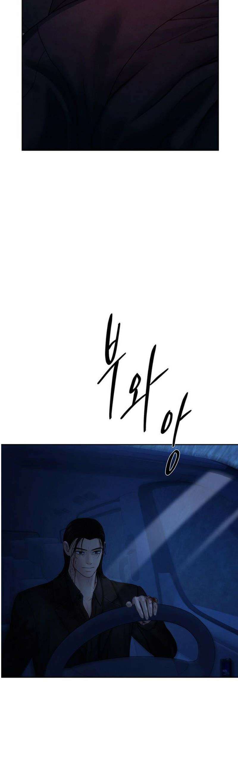 온리호프 116화 3