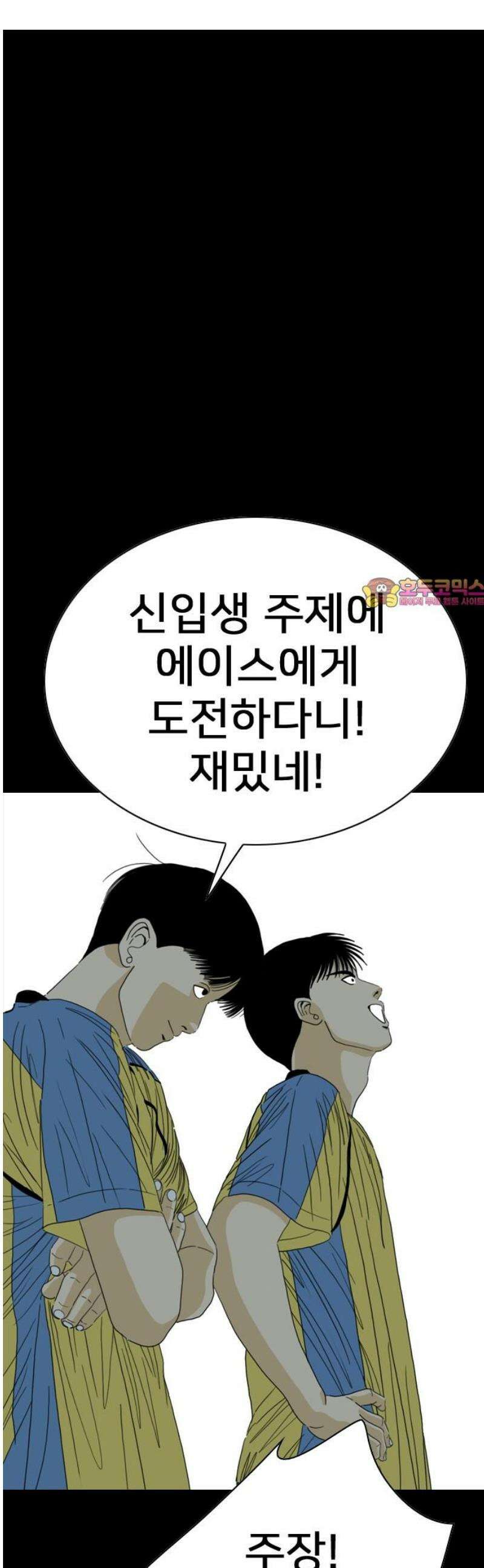 펜홀더 98화 1