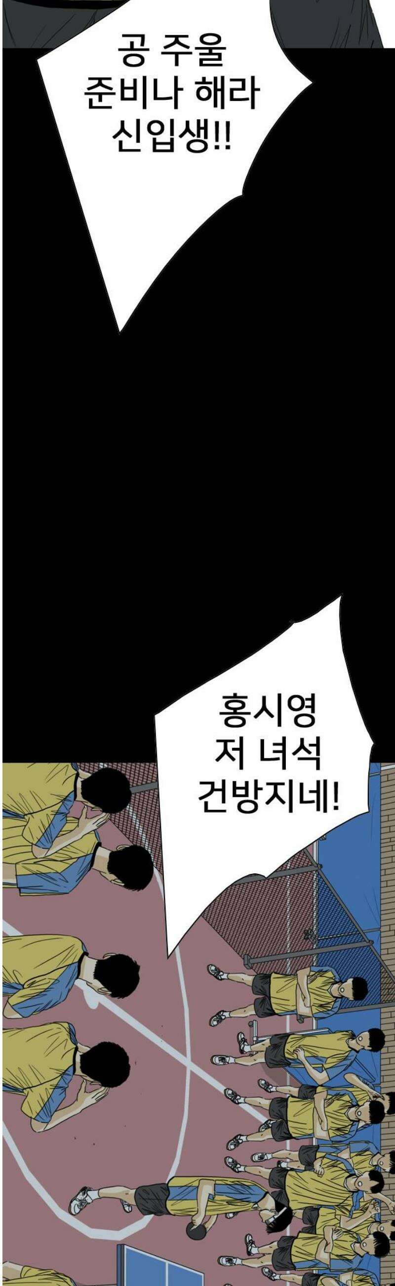 펜홀더 98화 3