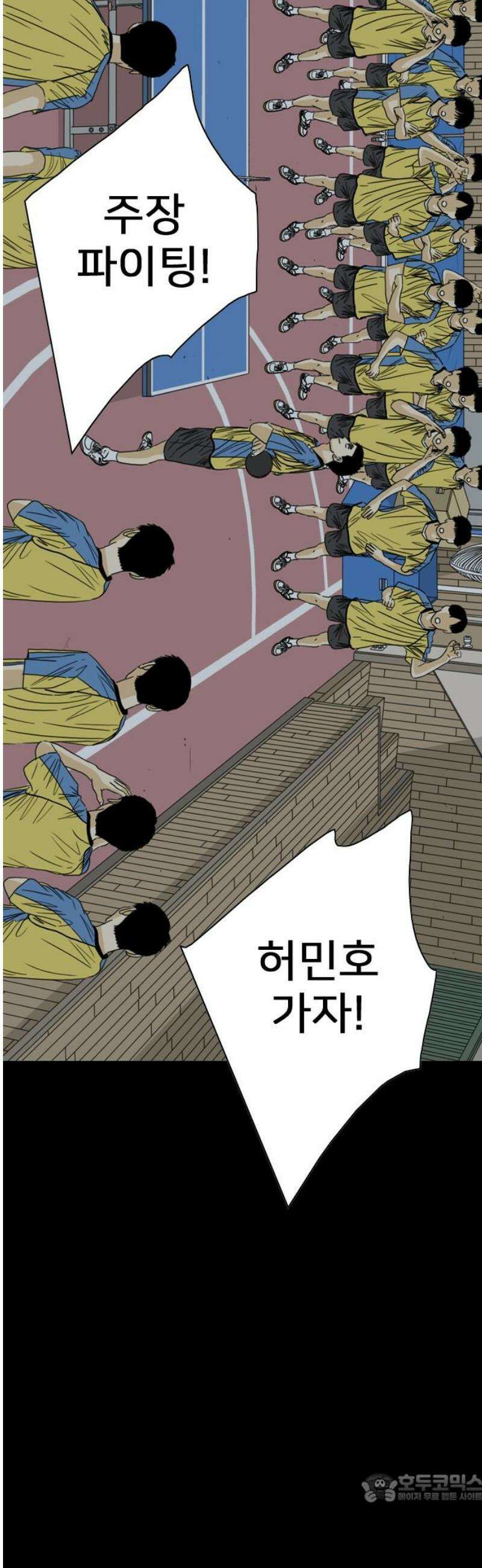 펜홀더 98화 4