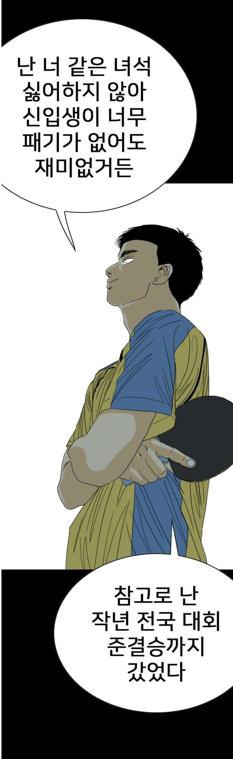 펜홀더 98화 5