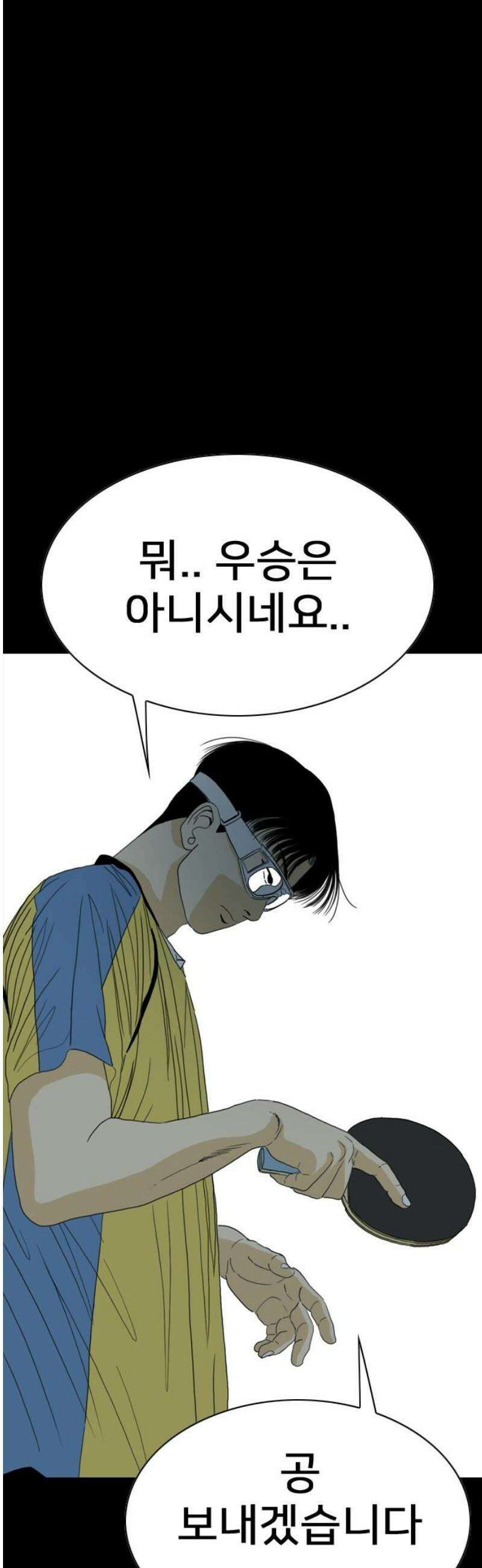 펜홀더 98화 6
